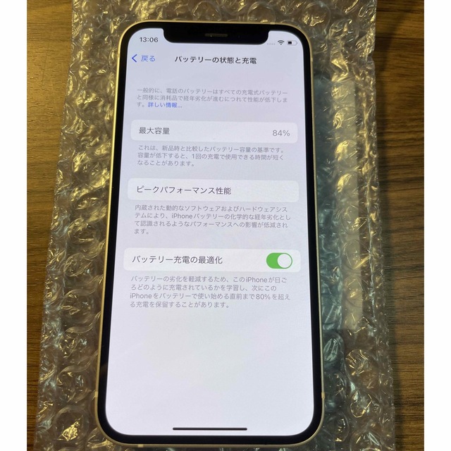 【SIMロック解除済】iPhone 12 mini White 128GB AU