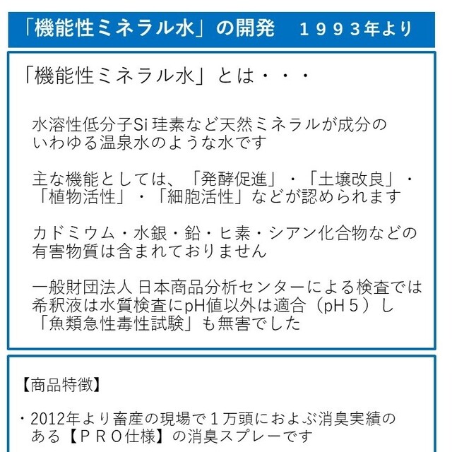 NH3消臭 Desodorisant【PRO仕様】D1/C0 その他のペット用品(爬虫類/両生類用品)の商品写真