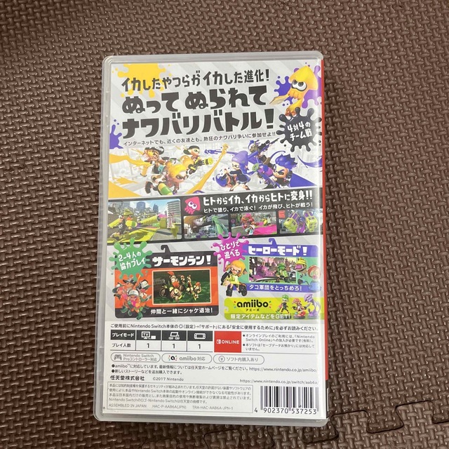 スプラトゥーン2 Switch 最終値下げ エンタメ/ホビーのゲームソフト/ゲーム機本体(家庭用ゲームソフト)の商品写真