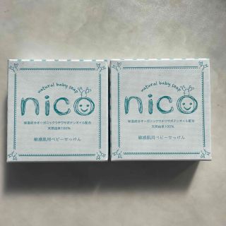 nico石鹸　3つ目お得にします。(その他)