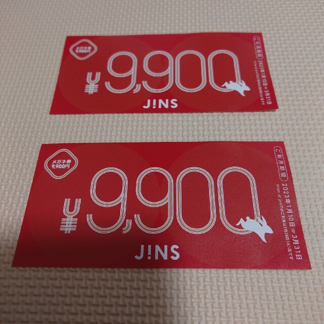 JINS メガネ券　9900円分　1枚