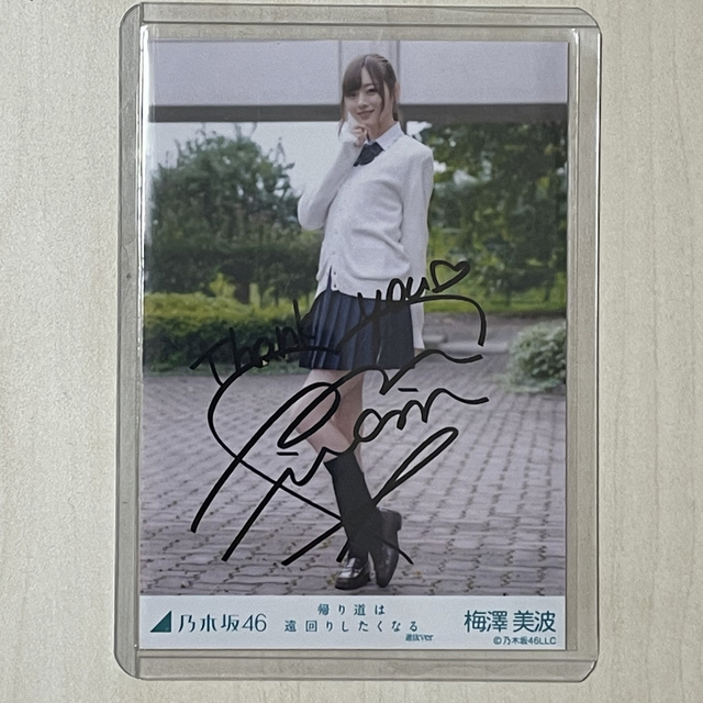 梅澤美波 写真 サイン 乃木坂46