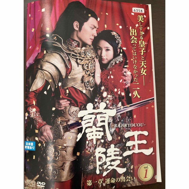 蘭陵王 ウィリアムフォン　DVD全巻　1〜23巻