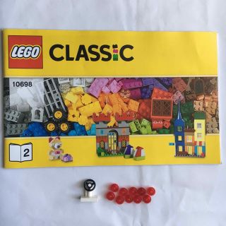 レゴ(Lego)の説明書1冊　LEGO classicレゴクラシック10698 オマケ付き★(積み木/ブロック)