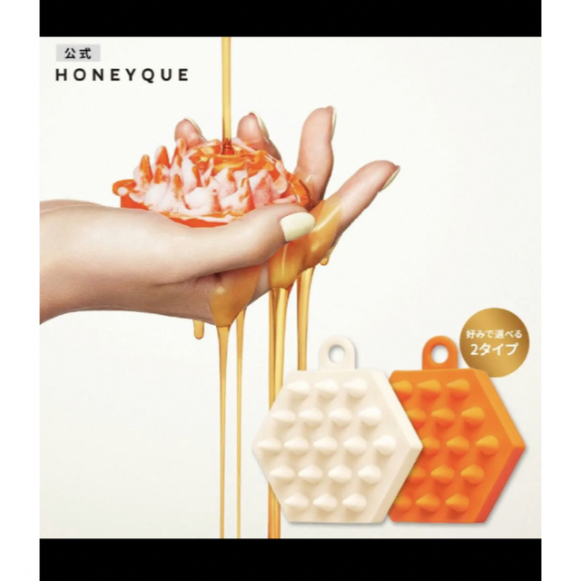 ♡未使用♡美品♡HONEYQUE ヘッドスパブラシ コスメ/美容のヘアケア/スタイリング(ヘアブラシ/クシ)の商品写真