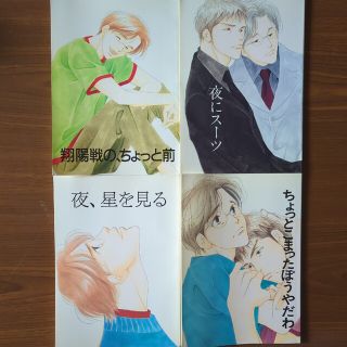 【同人誌】スラムダンク本　4冊セット(ボーイズラブ(BL))