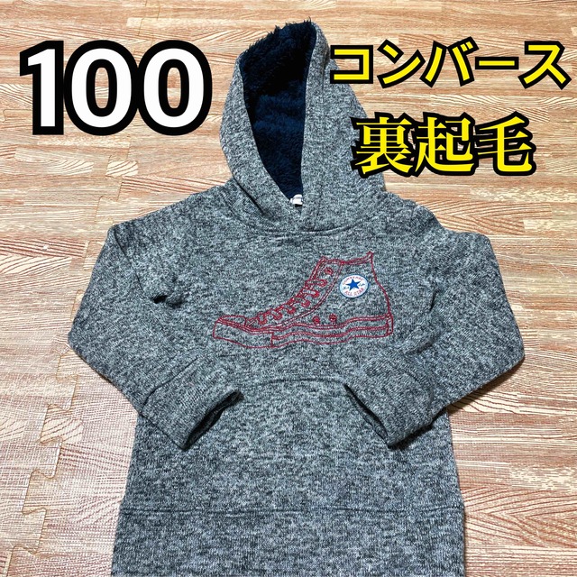 CONVERSE(コンバース)の100 コンバース　裏起毛トレーナー　converse 男の子 キッズ/ベビー/マタニティのキッズ服男の子用(90cm~)(Tシャツ/カットソー)の商品写真