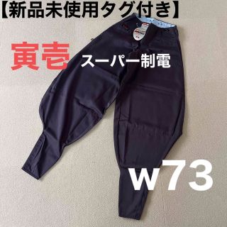 トライチ(寅壱)の【新品未使用タグ付き】寅壱 スーパー制電 2530-418 超超ロング八分(その他)