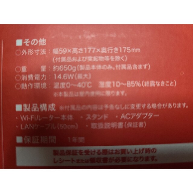 Wi-Fi 6 対応ルーター プレミアムモデル 4803+573 7