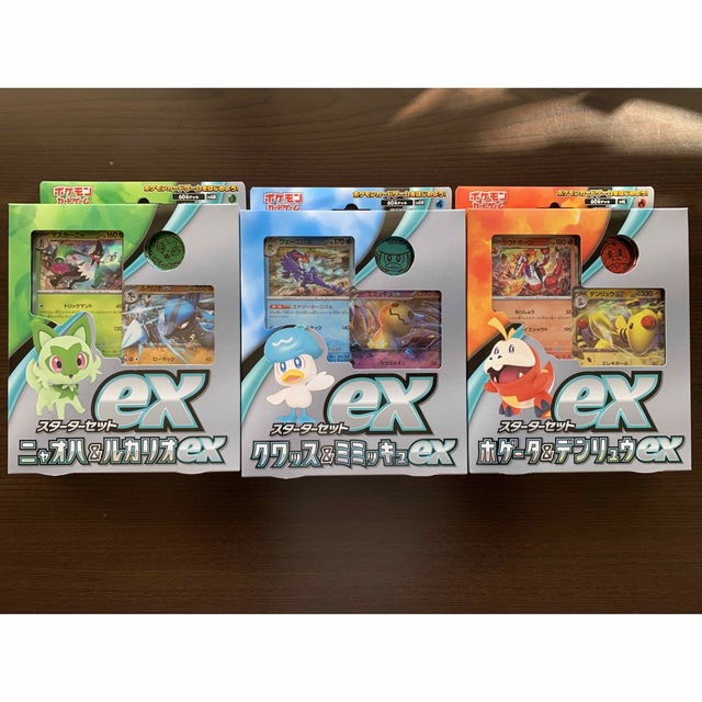 ポケカ スターターセットex3種類まとめ売り