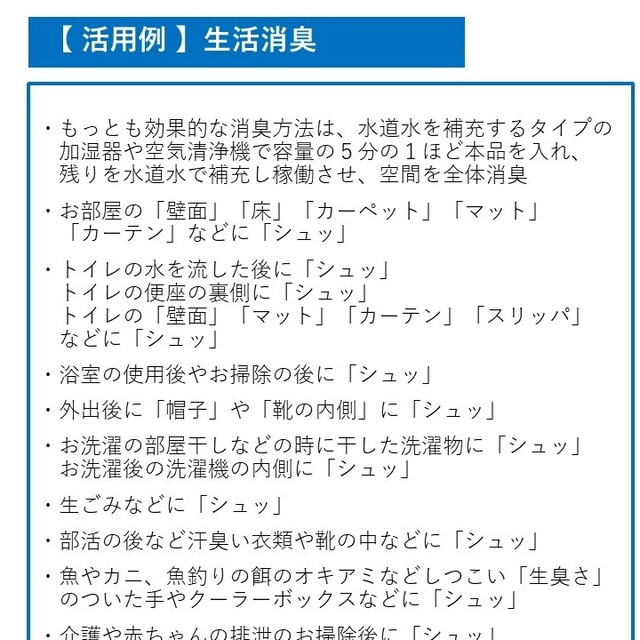 NH3消臭 Desodorisant【PRO仕様】D1/C0 その他のペット用品(猫)の商品写真