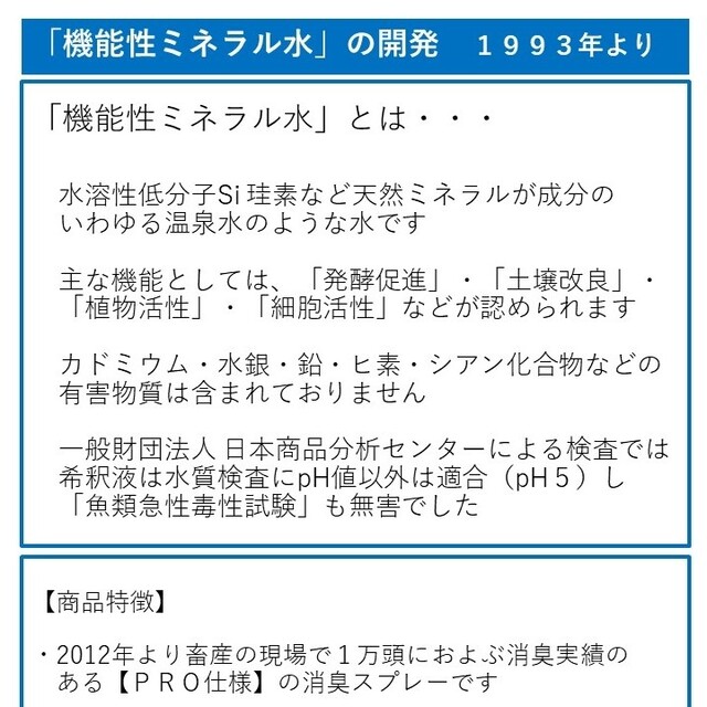 NH3消臭 Desodorisant【PRO仕様】D1/C0 その他のペット用品(猫)の商品写真