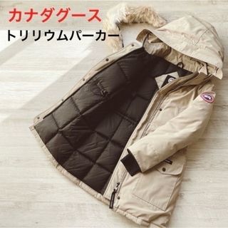 カナダグース(CANADA GOOSE)のカナダグース　身幅52cm トリリウムパーカー　ベージュ　TAN(ダウンコート)