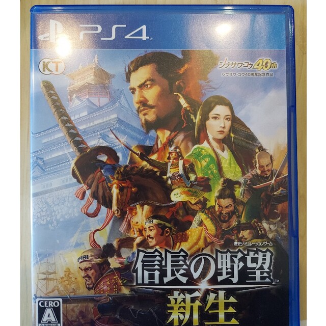 信長の野望・新生 PS4