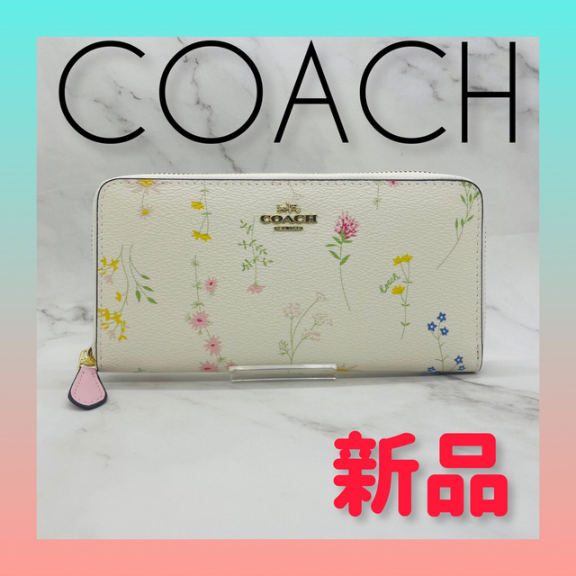 COACH 長財布 花柄 ワイルドフラワープリント 新品未使用 - 財布