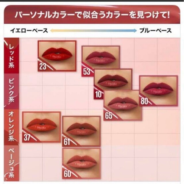新品未開封 メイベリン リップ SPステイヴィニルインク 60 口紅 口紅