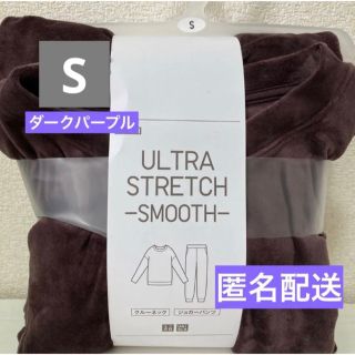 ユニクロ(UNIQLO)のUNIQLO ウルトラストレッチスムースセット　S  dark purple(ルームウェア)