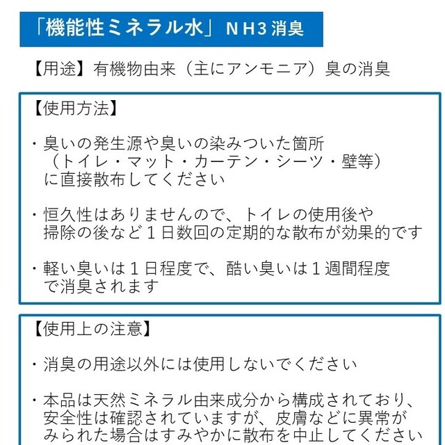 NH3消臭　Desodorisant【PRO仕様】D1/C0 キッズ/ベビー/マタニティのおむつ/トイレ用品(ベビーおしりふき)の商品写真