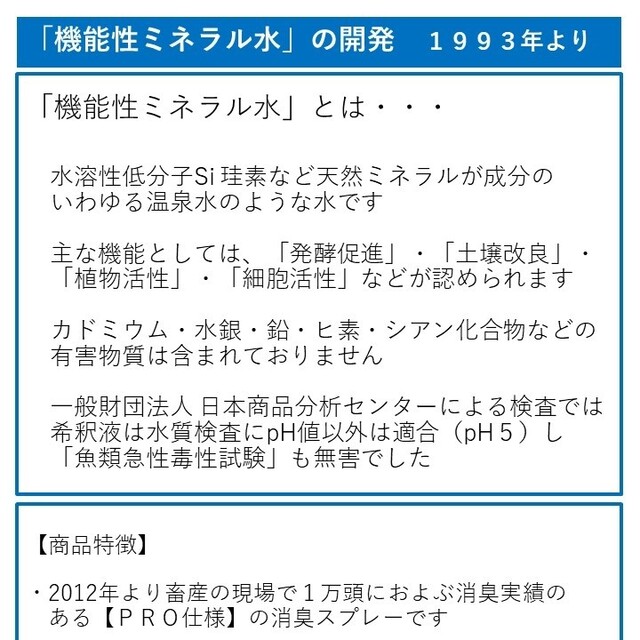 NH3消臭　Desodorisant【PRO仕様】D1/C0 キッズ/ベビー/マタニティのおむつ/トイレ用品(ベビーおしりふき)の商品写真