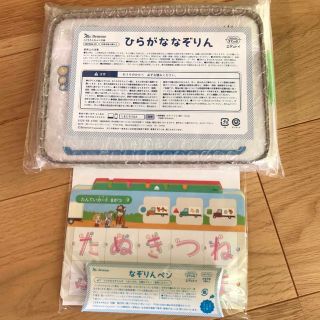 ベネッセ(Benesse)の新品⭐️ひらがななぞりん　基本セット(キャラクターグッズ)