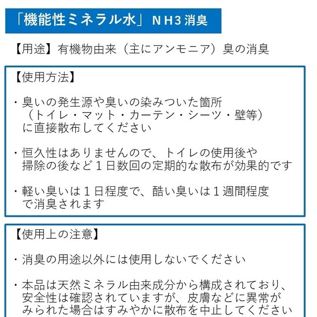 NH3消臭 Desodorisant【PRO仕様】D1/C0 自動車/バイクの自動車(車内アクセサリ)の商品写真