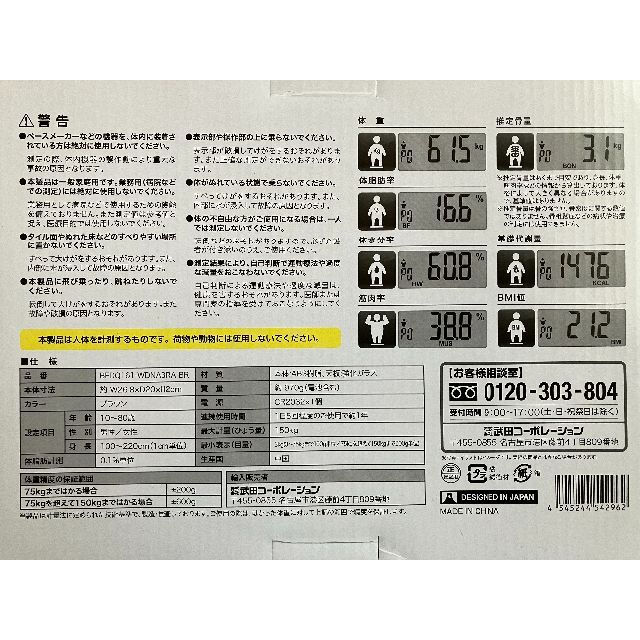 【新品】ウッド調・多機能コンパクト体重体組成計/体脂肪計【送料無料】 スマホ/家電/カメラの生活家電(体脂肪計)の商品写真