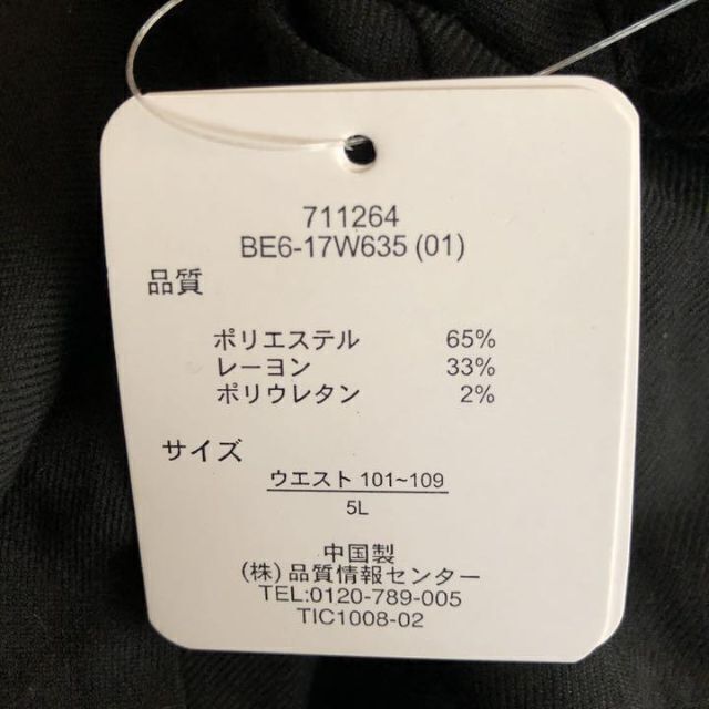 Belluna(ベルーナ)の新品　ベルーナ 美シルエット　タックパンツ サイズ5L 黒　秋冬物　レディース レディースのパンツ(カジュアルパンツ)の商品写真