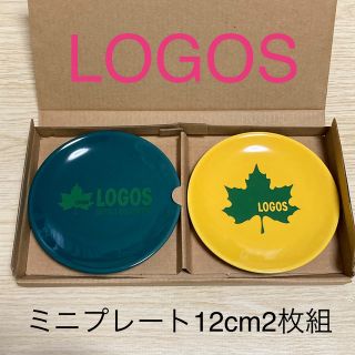 ロゴス(LOGOS)のLOGOS ミニプレート２枚セット(食器)