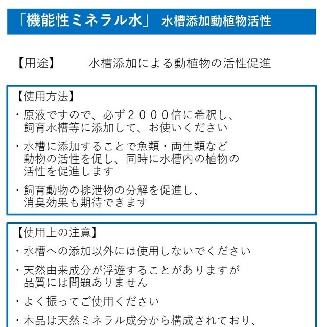水槽添加動植物活性 Eau de vie【PRO仕様】100ml www.r2plasticos.com.br