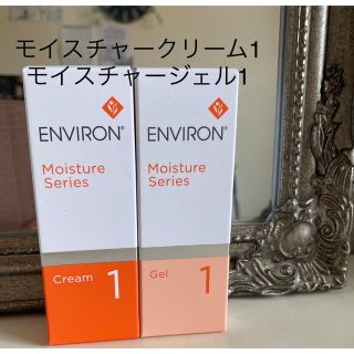 エンビロン(ENVIRON)の新品未使用モイスチャージェル1.モイスチャークリーム1(フェイスクリーム)