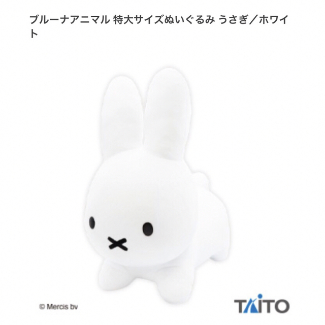 miffy(ミッフィー)のブルーナアニマル２つセット エンタメ/ホビーのおもちゃ/ぬいぐるみ(ぬいぐるみ)の商品写真