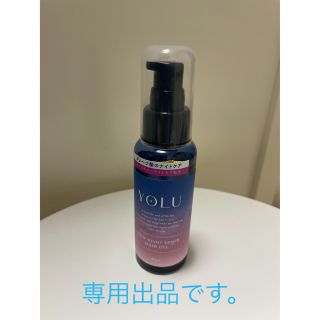 ヨル(YUL)のyoru ヘアーオイル(ヘアケア)