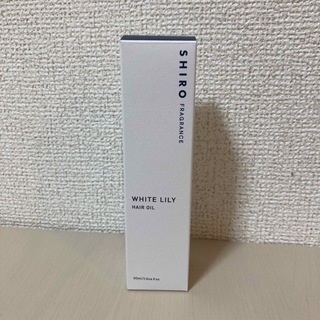 シロ(shiro)のshiro ヘアオイル 30mL white LiLy(ヘアケア)