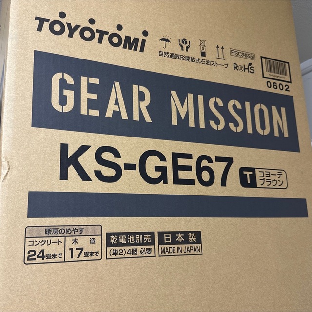トヨトミ　ギアミッションKS-GE67 コヨーテブラウン　バッグ・五徳フルセット
