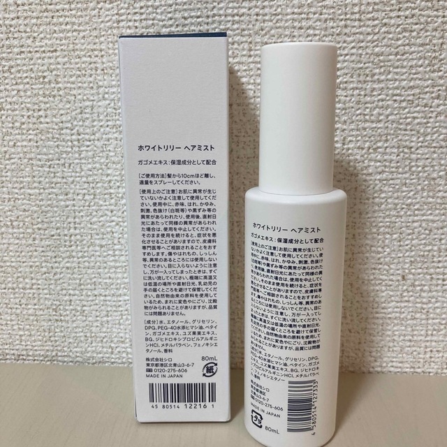 shiro(シロ)のshiro ホワイトリリー ヘアミスト 80ml コスメ/美容のヘアケア/スタイリング(ヘアウォーター/ヘアミスト)の商品写真