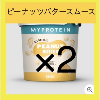 MYPROTEIN - マイプロテイン ピーナッツ バター スムース1kg×2個