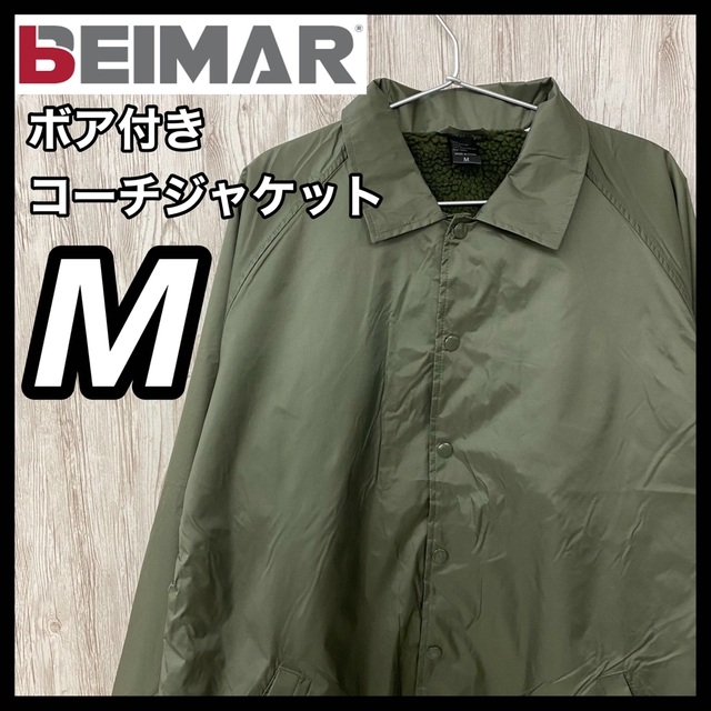 新品 BEIMAR ビーマー ボア付きコーチジャケット ナイロン オリーブ M