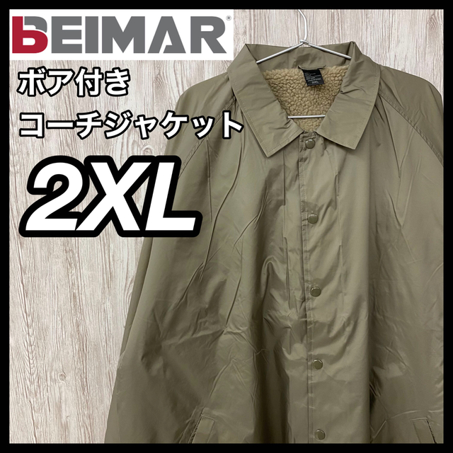 新品 BEIMAR ビーマー ボア付きコーチジャケット ナイロン カーキ 2XL