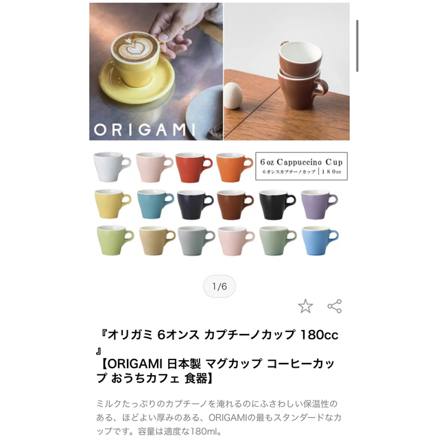 即納特典付き ORIGAMI 6オンス コーヒーカップソーサー eurocursions.com