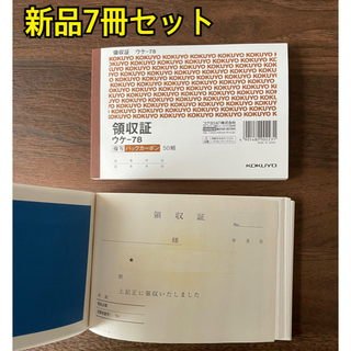 コクヨ(コクヨ)のコクヨ　領収証　複写　50組　7冊(オフィス用品一般)