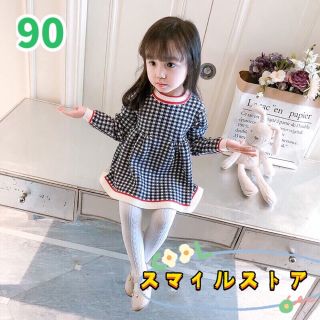 キッズワンピース　チェック柄　ニットワンピース　女の子服　ネイビー90(ワンピース)