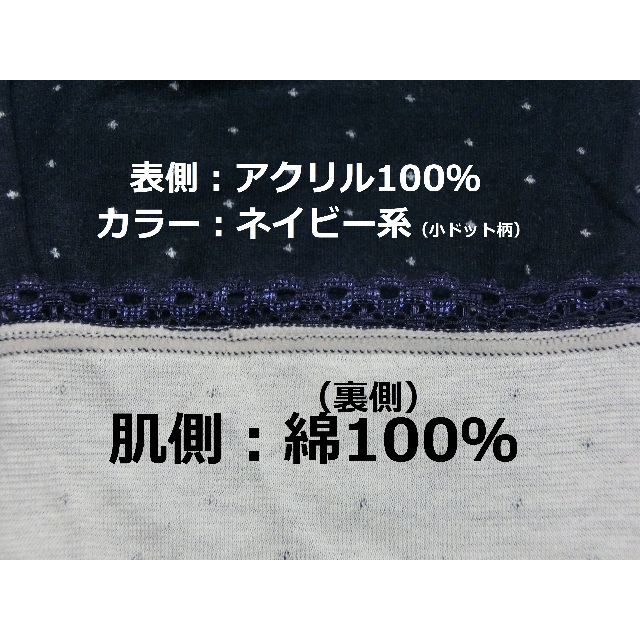 Mサイズ 3枚 暖か 婦人 ボトム 保温防寒 部屋着 インナー 綿100％ 紺色 レディースのルームウェア/パジャマ(ルームウェア)の商品写真