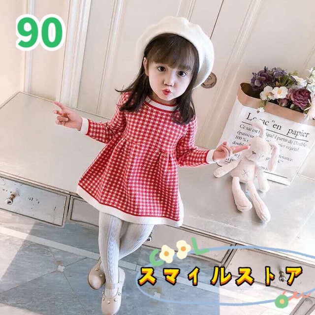 キッズワンピース　チェック柄　ニットワンピース　女の子服　レッド90 キッズ/ベビー/マタニティのキッズ服女の子用(90cm~)(ワンピース)の商品写真