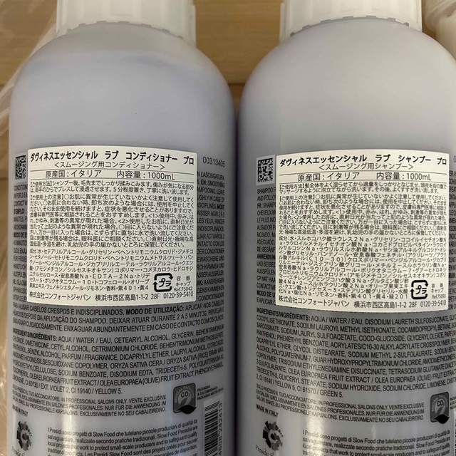 【新品】Davines 2023福袋 ビックボトル　セット コスメ/美容のヘアケア/スタイリング(ヘアケア)の商品写真