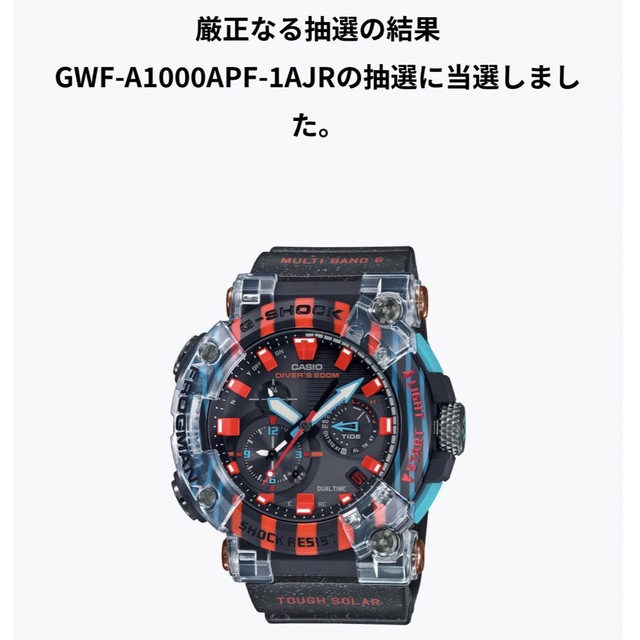 激安ブランド G-SHOCK GWF-A1000APF-1AJR 30th FROGMAN G-SHOCK 腕時計(デジタル) 