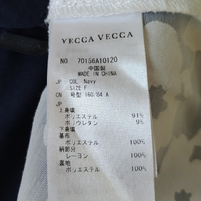 YECCA VECCA(イェッカヴェッカ)のトップス レディースのトップス(シャツ/ブラウス(半袖/袖なし))の商品写真