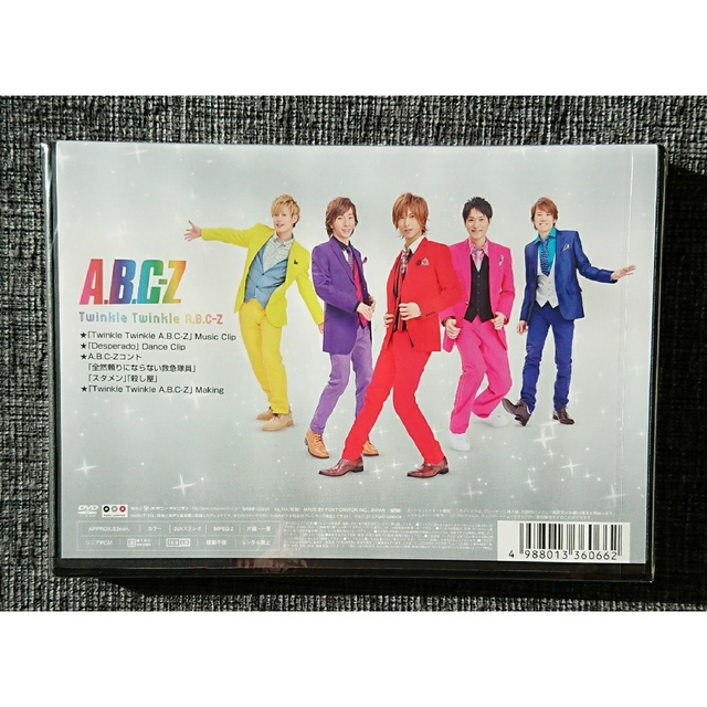 A.B.C-Z - 「Twinkle Twinkle A.B.C-Z」 戸塚祥太☆ショップ盤タオルの