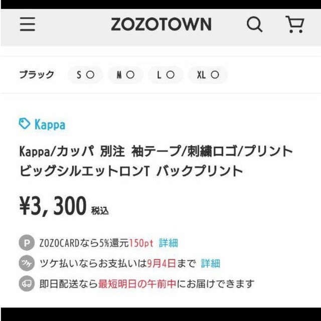 Kappa(カッパ)の♡kappa　新品別注袖テープロゴロンティ長袖Lブラウン　メンズレディース茶色 メンズのトップス(Tシャツ/カットソー(七分/長袖))の商品写真