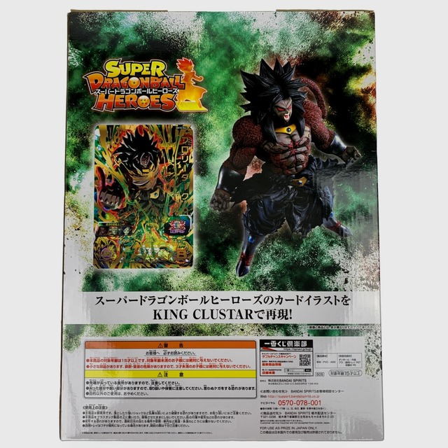 ▽▽ 一番くじ ドラゴンボール ラストワン賞 ブロリーダーク ▽▽ 一番くじ ドラゴンボール ラストワン賞 ブロリーダーク