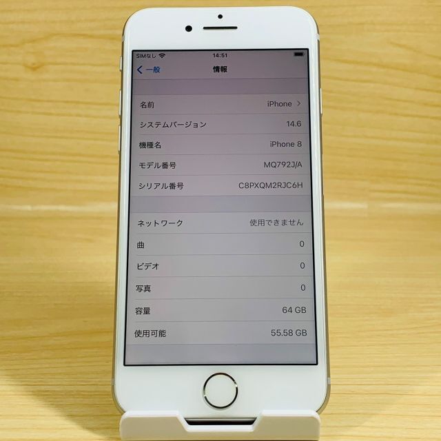 Apple(アップル)の超美品 ﾊﾞｯﾃﾘｰ100％ iPhone8 64GB P97 スマホ/家電/カメラのスマートフォン/携帯電話(スマートフォン本体)の商品写真